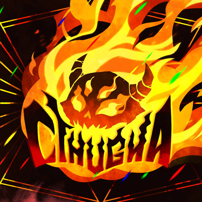 Cthugha - USAO