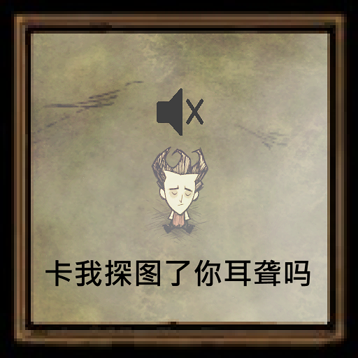 Mute Zoom Wind Sound – Don't Starve Together Mod