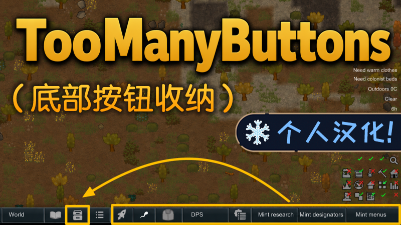 TooManyButtons_zh