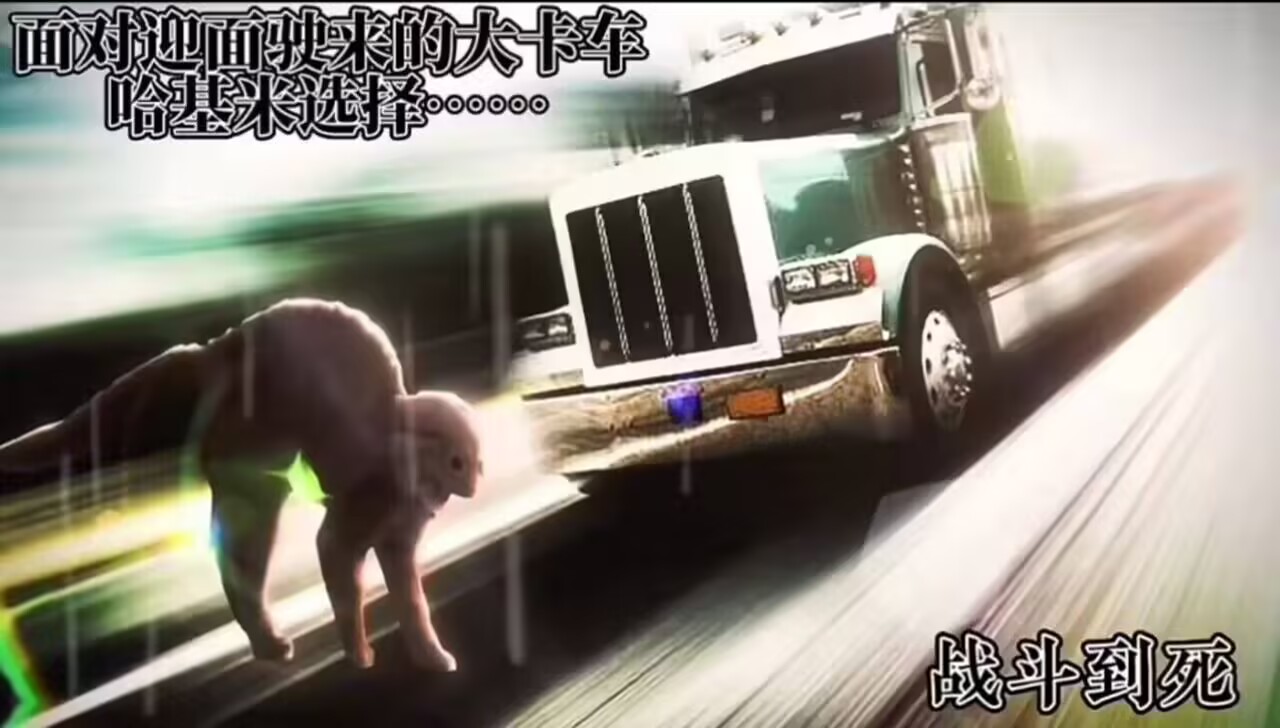 矮穷挫大战高富帅1