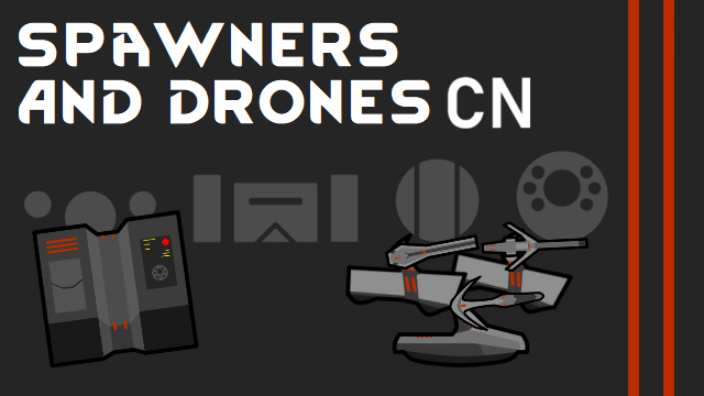 Spawners and Drones中文翻译