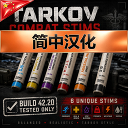 Tarkov Combat Stims-CN 塔科夫针剂汉化 – Project Zomboid Mod