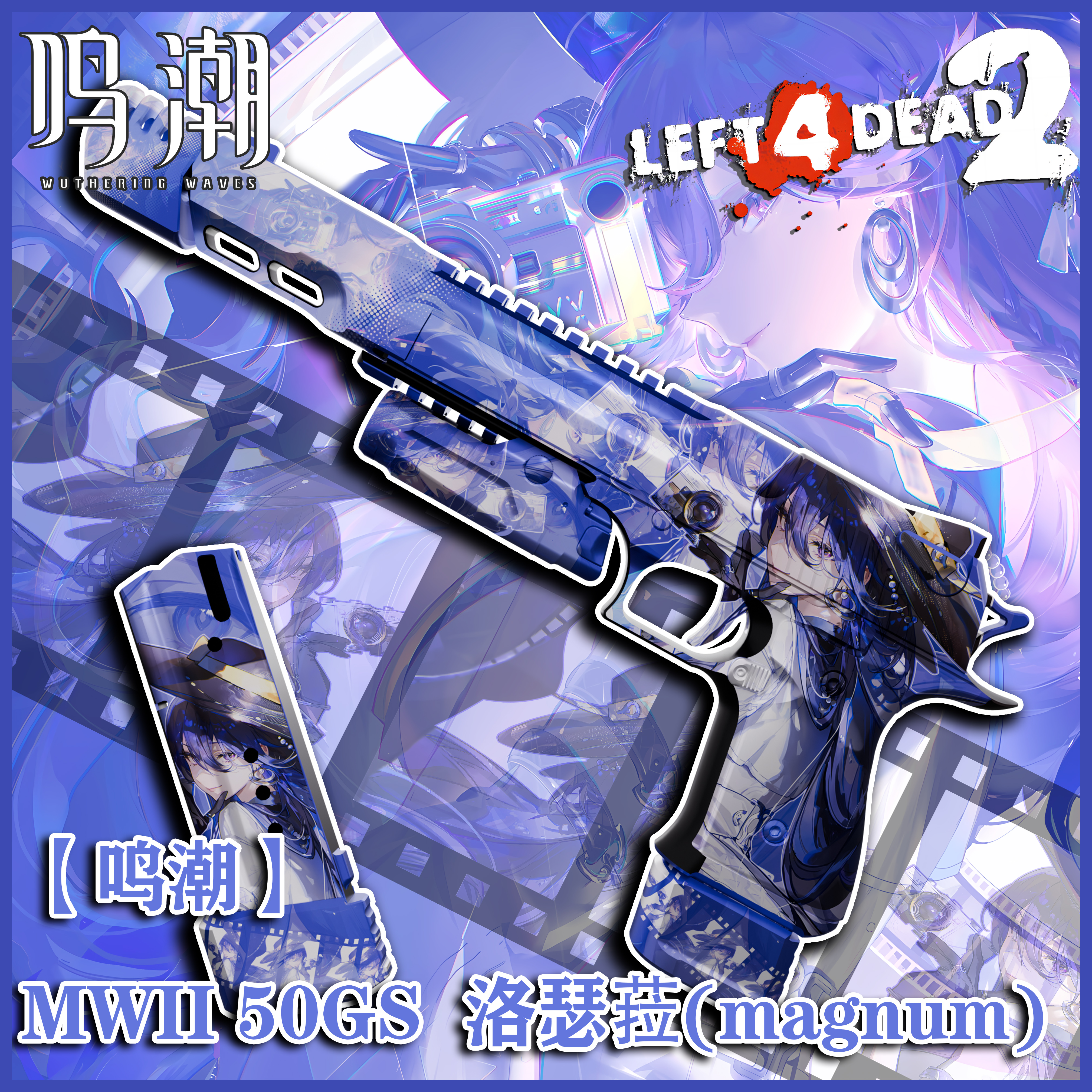 鸣潮 MWII 50GS 洛瑟菈（magnum） \ Wuthering Waves MWII 50GS Lucilla（magnum） preview