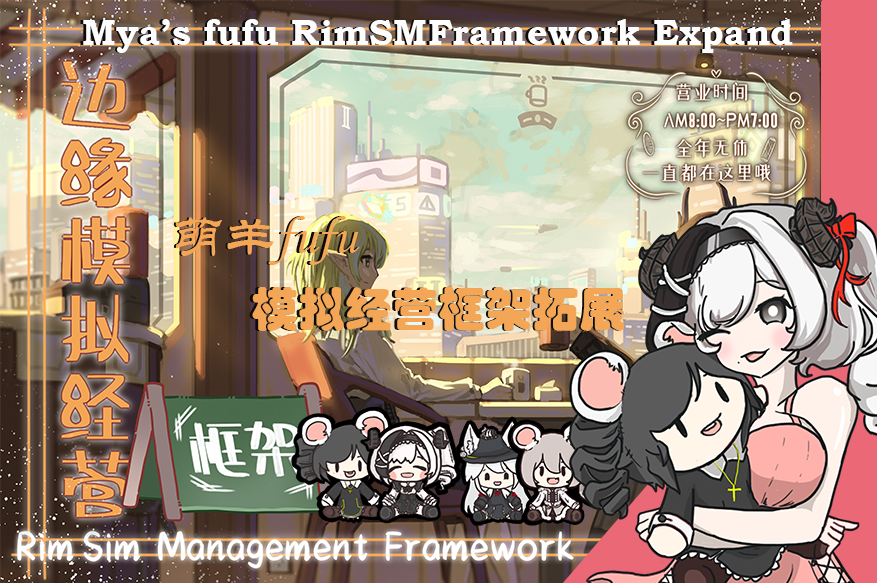 [RSMF]Mya's fufu RIM SIM Management Expand