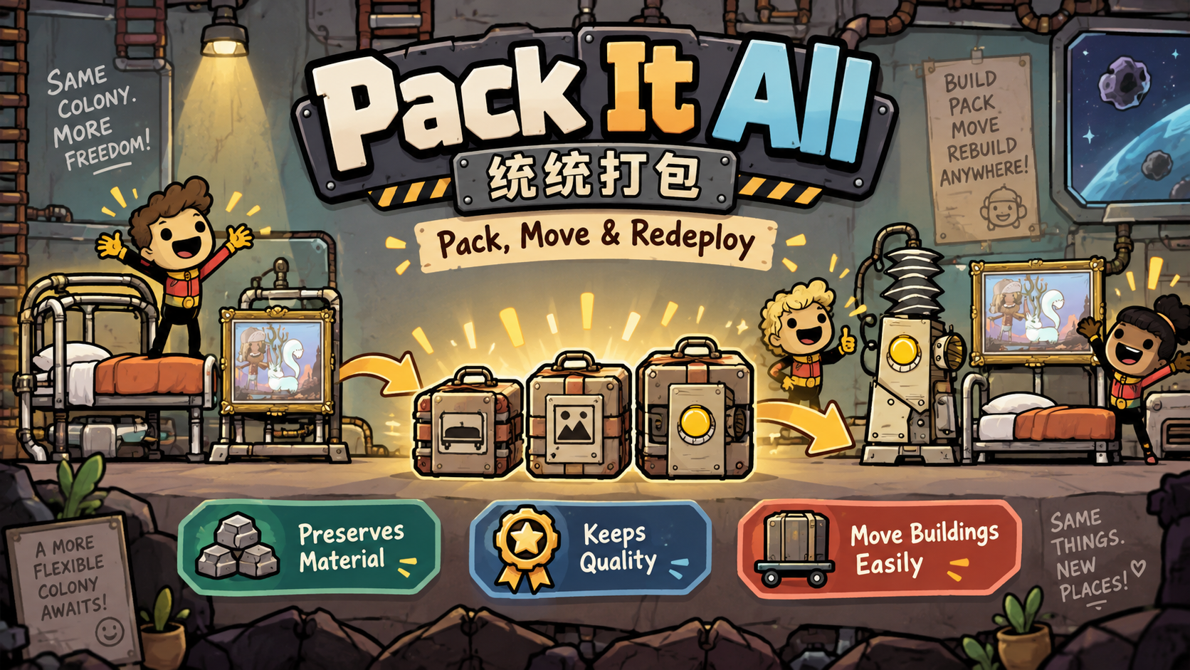 Pack It All / 统统打包