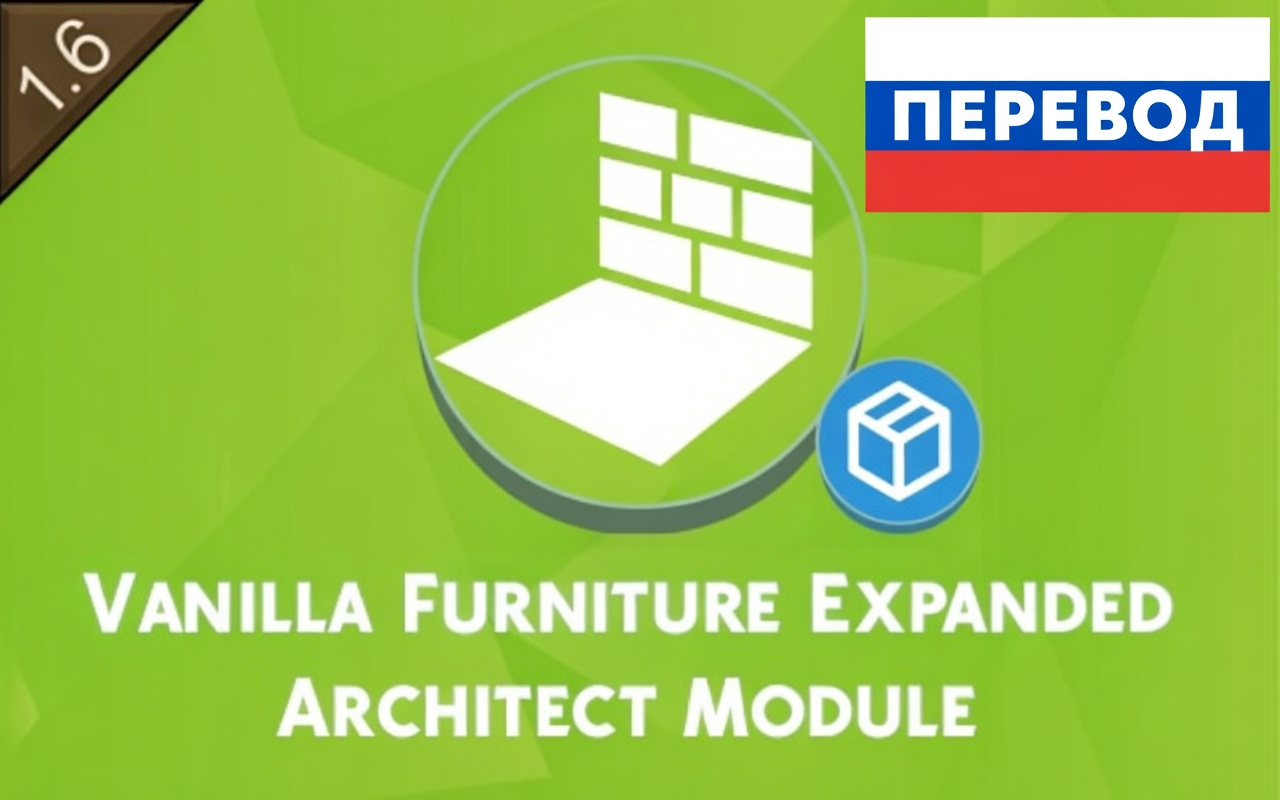 Vanilla Furniture Expanded - Architect - Russian