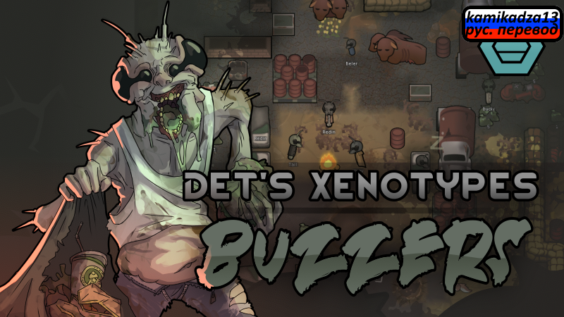 Det's Xenotypes - Buzzers rus