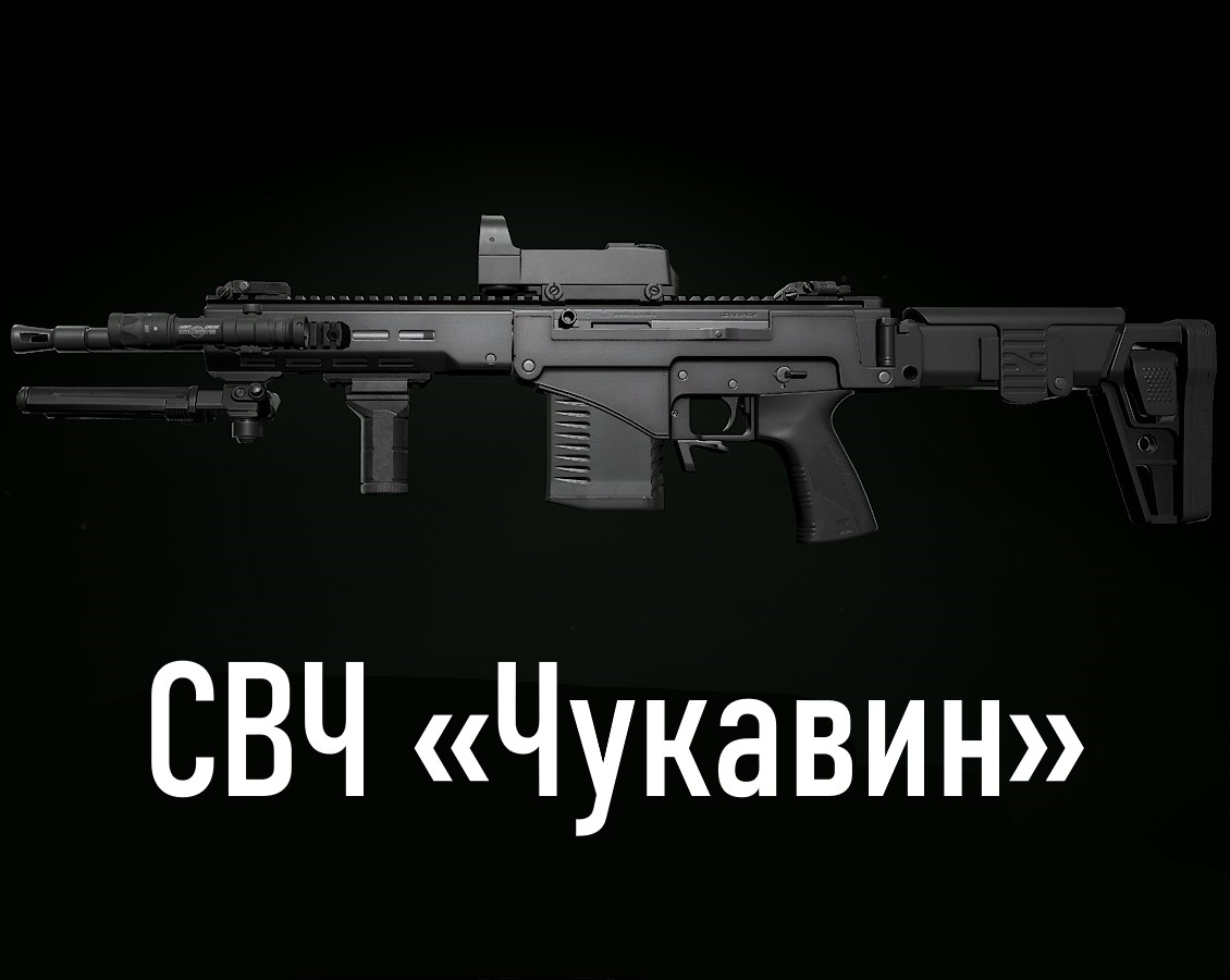 SVCh "Chukavin"