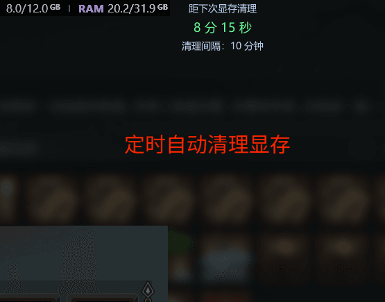 显存内存优化（不保证有用但不会报错）