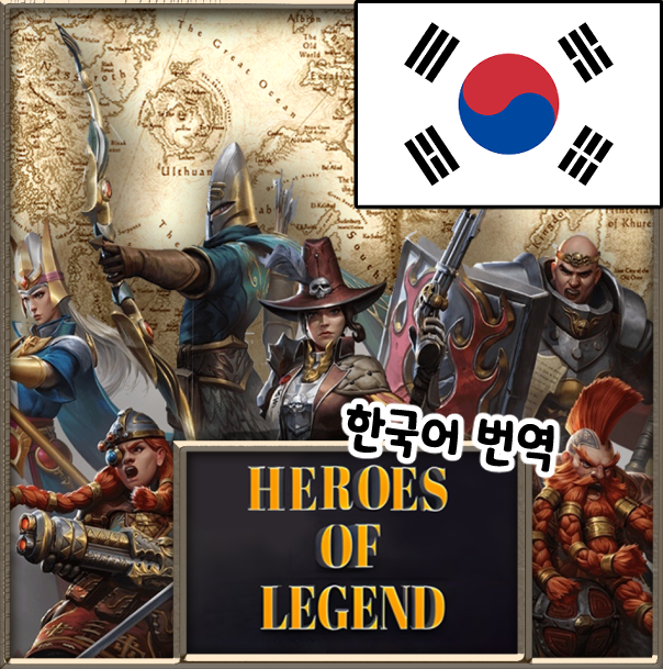 Heroes of Legend 한국어 번역