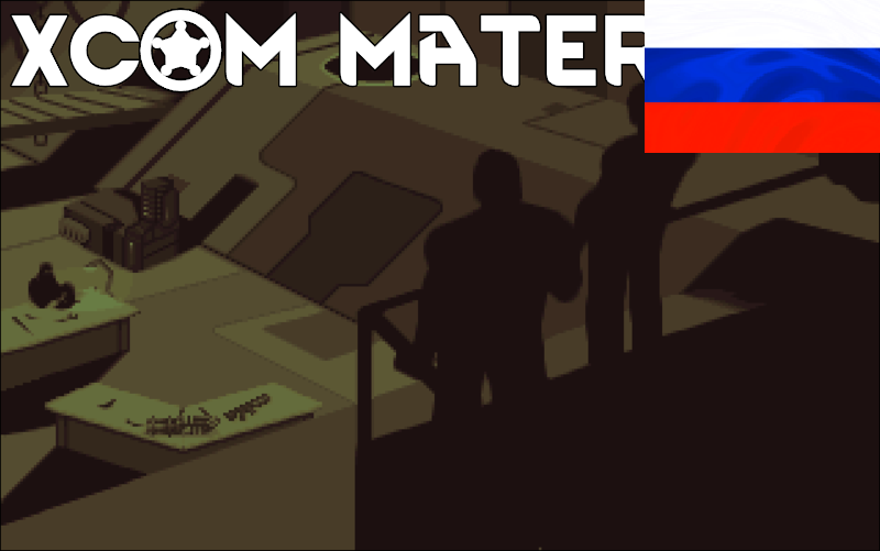 XCom Materials RUS