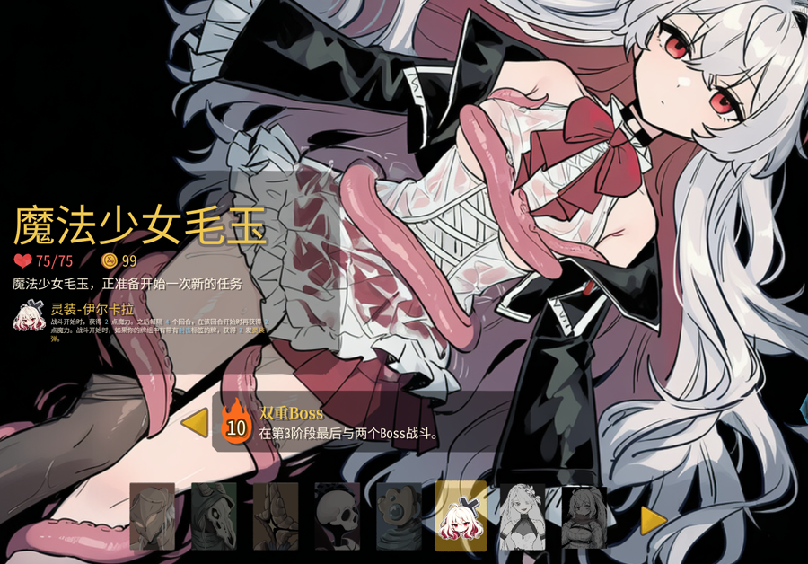 魔法少女毛玉/Maoyu MOD