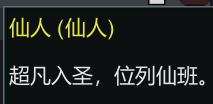 修仙修炼 mod preview for RimWorld