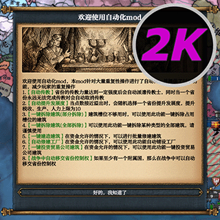 P2KE Patch - Automatic Operation