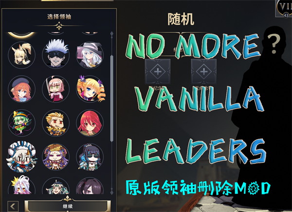 Disable Vanilla Leaders