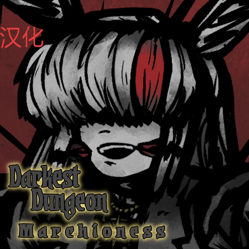Marchioness—简体中文汉化
