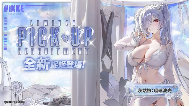 NIKKE 灰姑娘 ：琉璃波光 语音导航v1.0 Made by NJZYHL preview