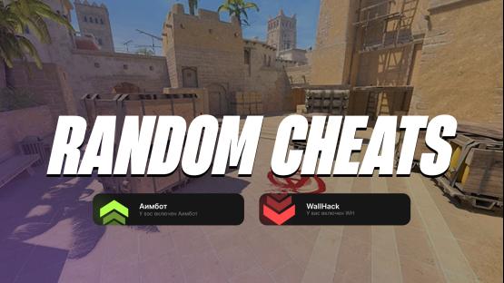RANDOM EVENTS (MIRAGE)