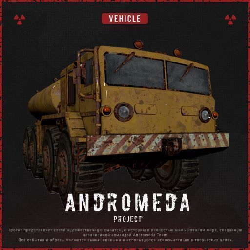 Andromeda RP l Vehicles