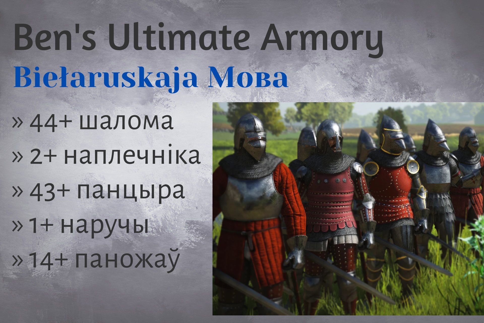 Belarusian Ben's Armory