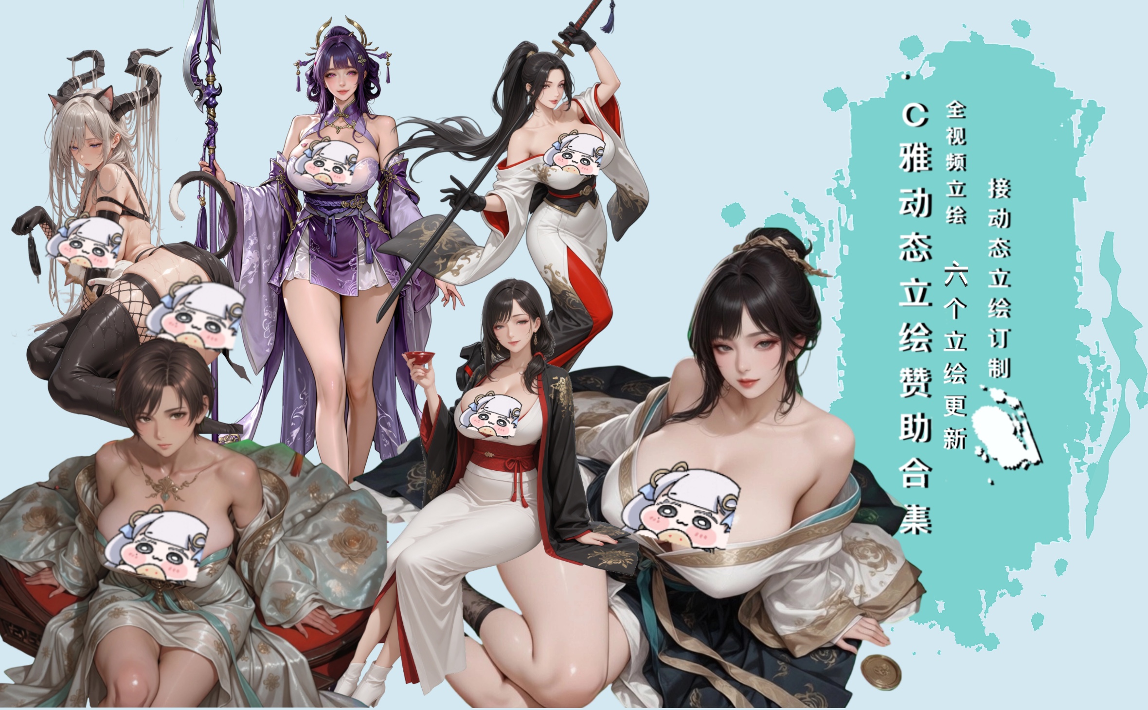 <color=#CC0099>【C雅_】</color>-<color=#0066FF>赞助版更新试用角色顾月</color>