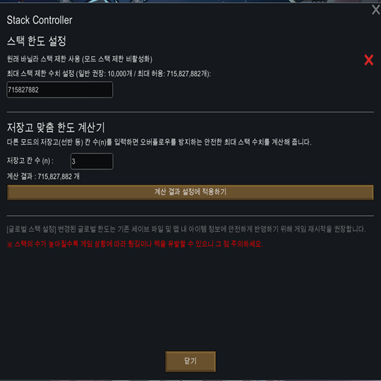 StackController mod preview for RimWorld