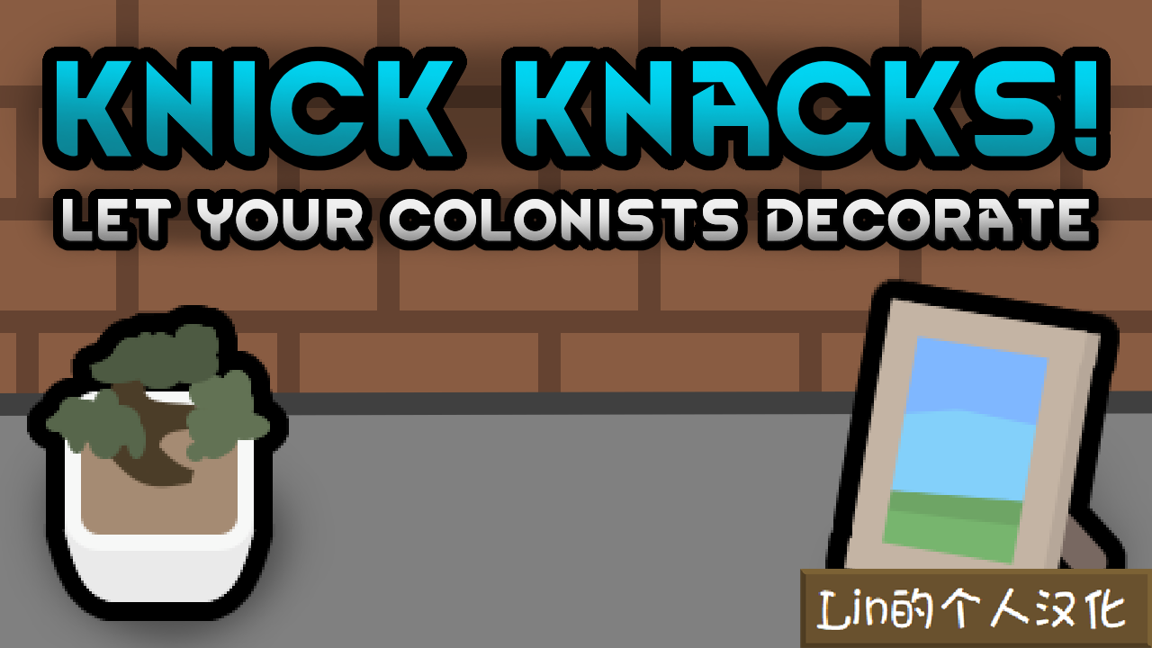 Knick Knacks - Let your colonists decorate! Lin的个人汉化