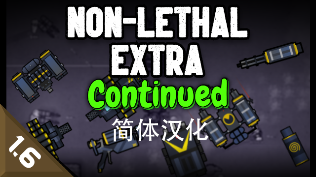 zh.Non-Lethal Extra for Vanilla Expanded