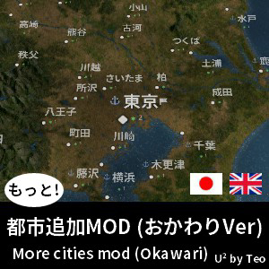 More cities MOD (Japan Edition/Okawari version)