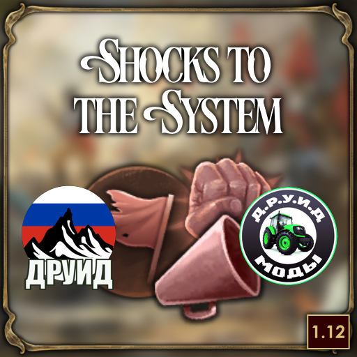 Shocks to the System Rus - русификатор