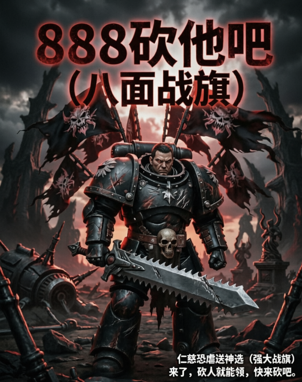 超强战旗