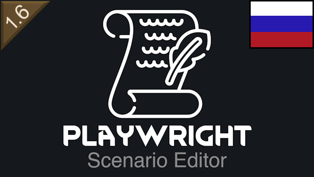 Playwright RUS