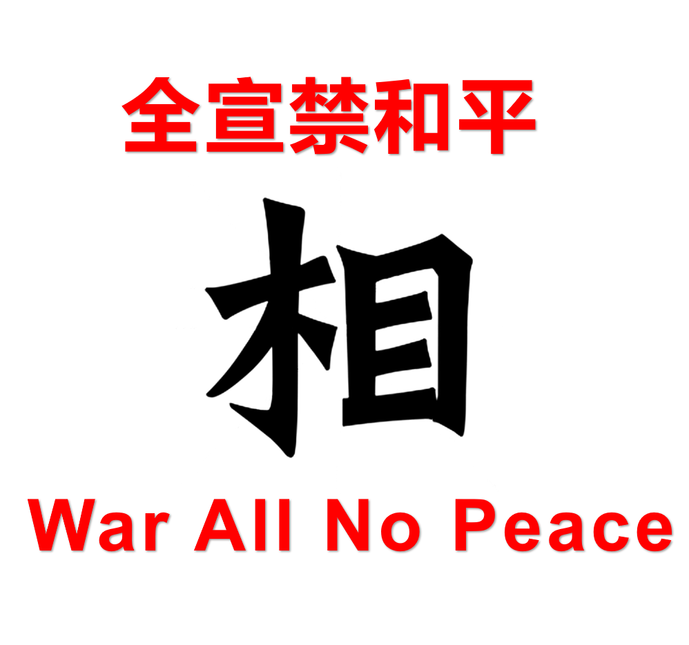 War All No Peace