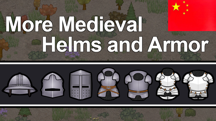 More Medieval Helms and Armor 简体中文汉化包
