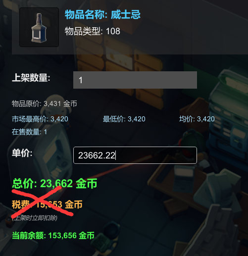 无税鸭鸭市场 - Duck Market.NoTax