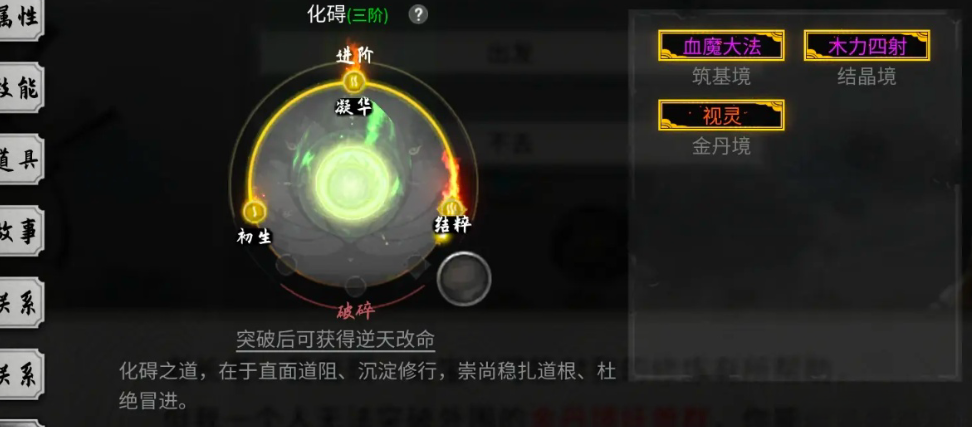 【灰太狼大王】羞辱天骄损失坚韧度增加