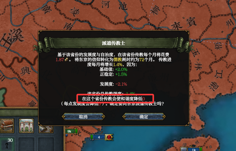 儒教传教不掉和谐 preview