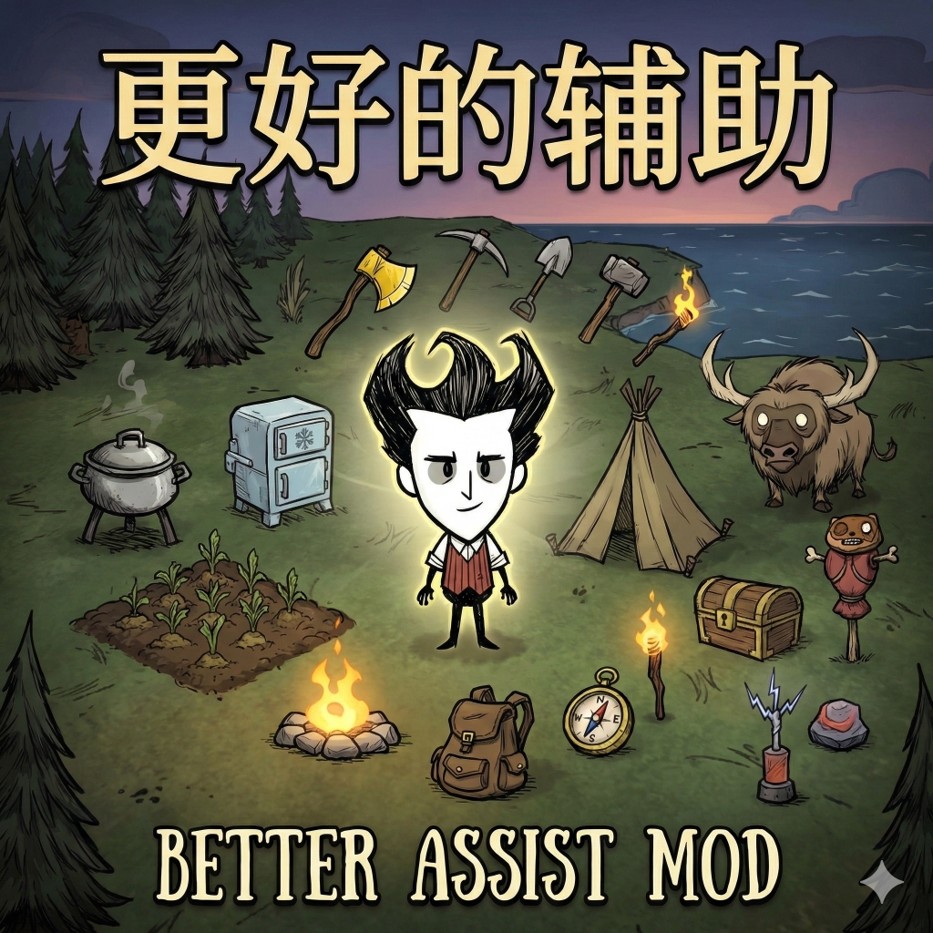 mango_assistant – Don't Starve Together Mod