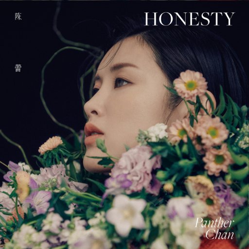 陈蕾-Honesty