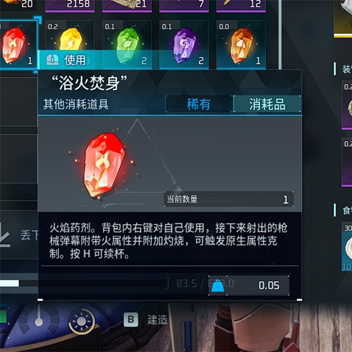元素药剂 Element Flasks（测试版）