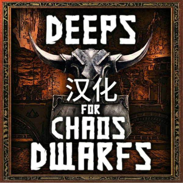 汉化 Deeps for Chaos Dwarfs