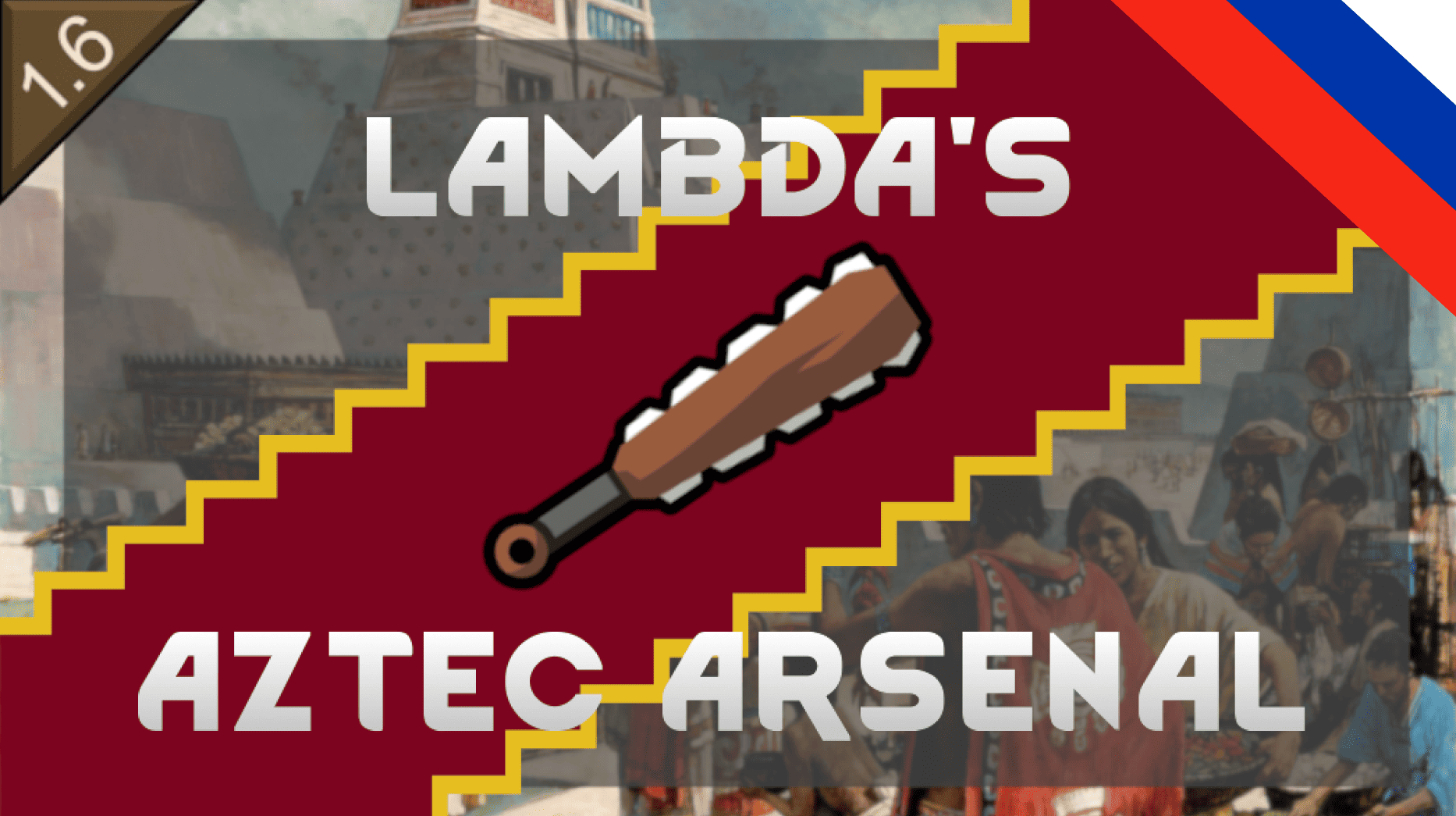 Lambda's Aztec Arsenal [RU]