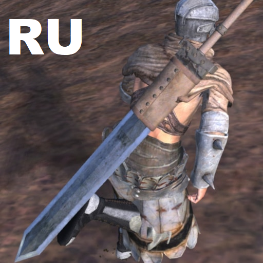 Industrial Blade and Foreign Greatsword - RU (+)