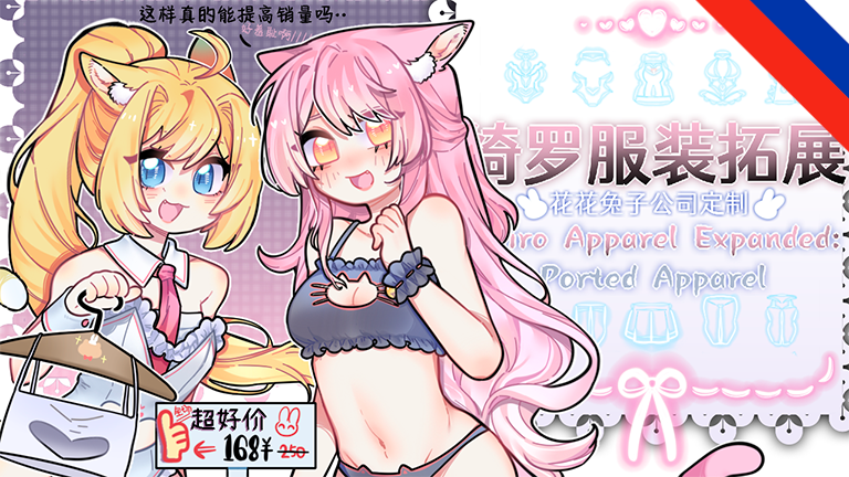 Kiiro Apparel Expanded: Ported Apparel (Russian language)