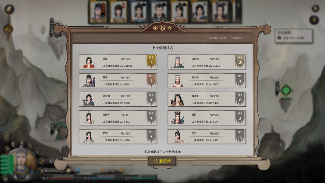 【灰太狼大王】立即开启兽潮战