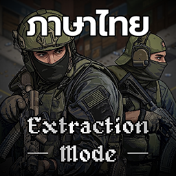 Extraction Mode ภาษาไทย