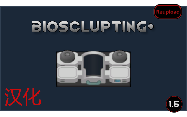 BioSculptingPlus (Continued) 简中汉化