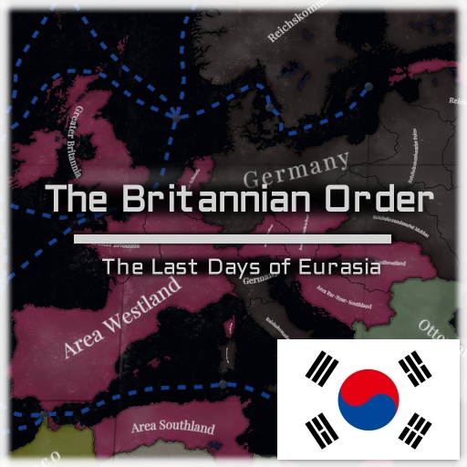 [korean] The Britannian Order