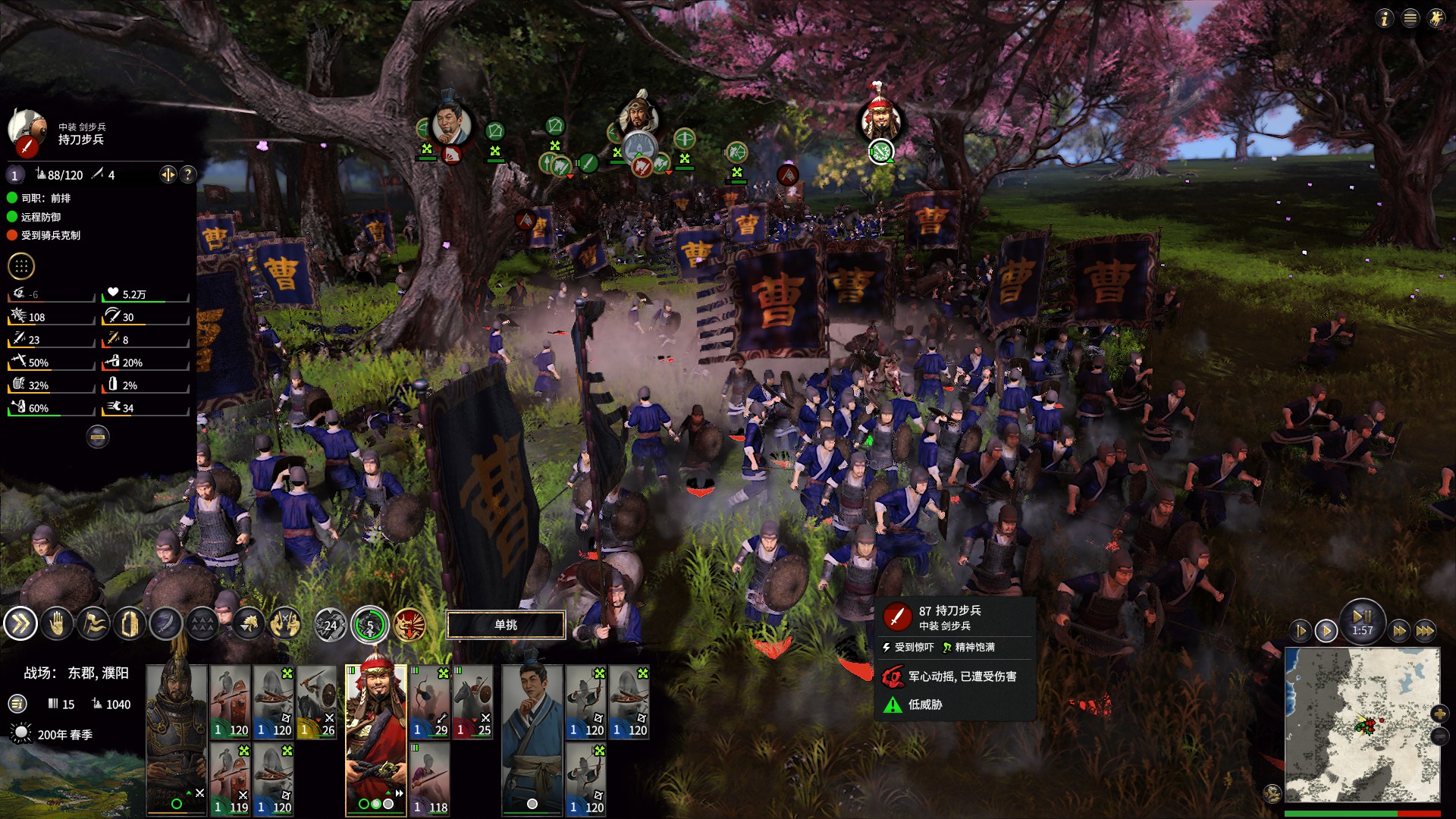 Игровой процесс Total War: Three Kingdoms