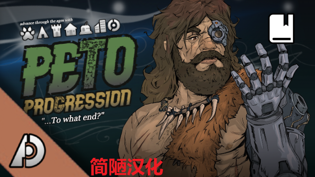 Peto Progression - Progression Storytellers 简陋汉化